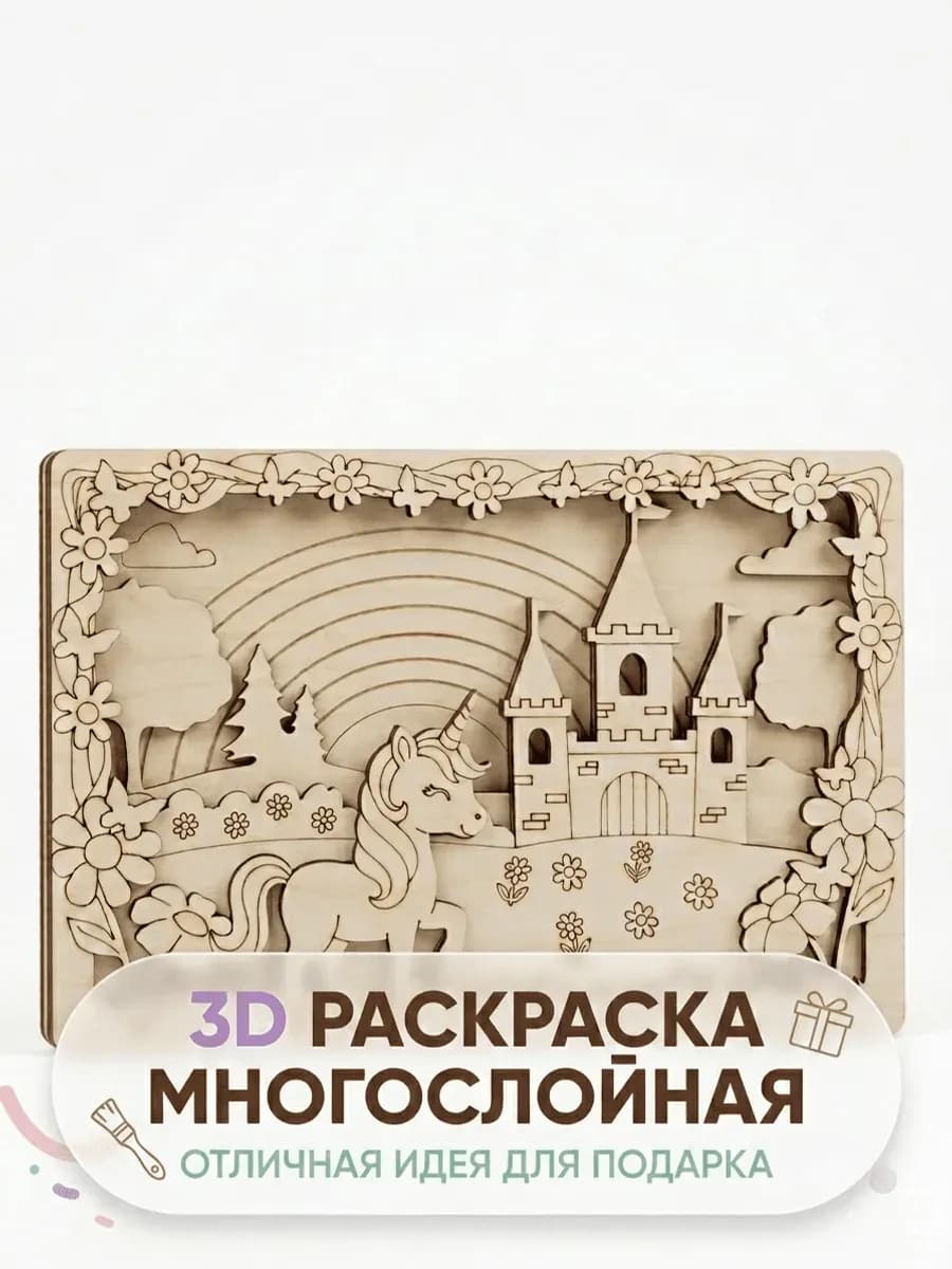 Раскраска из фанеры — слайд с инфографикой и УТП